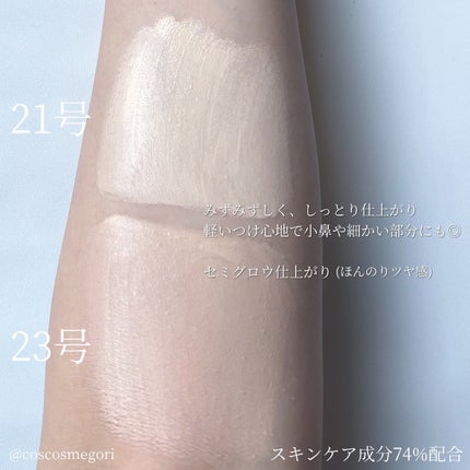 Skin breathing foundation Glow/Healus/リキッドファンデーションを使ったクチコミ(4枚目)