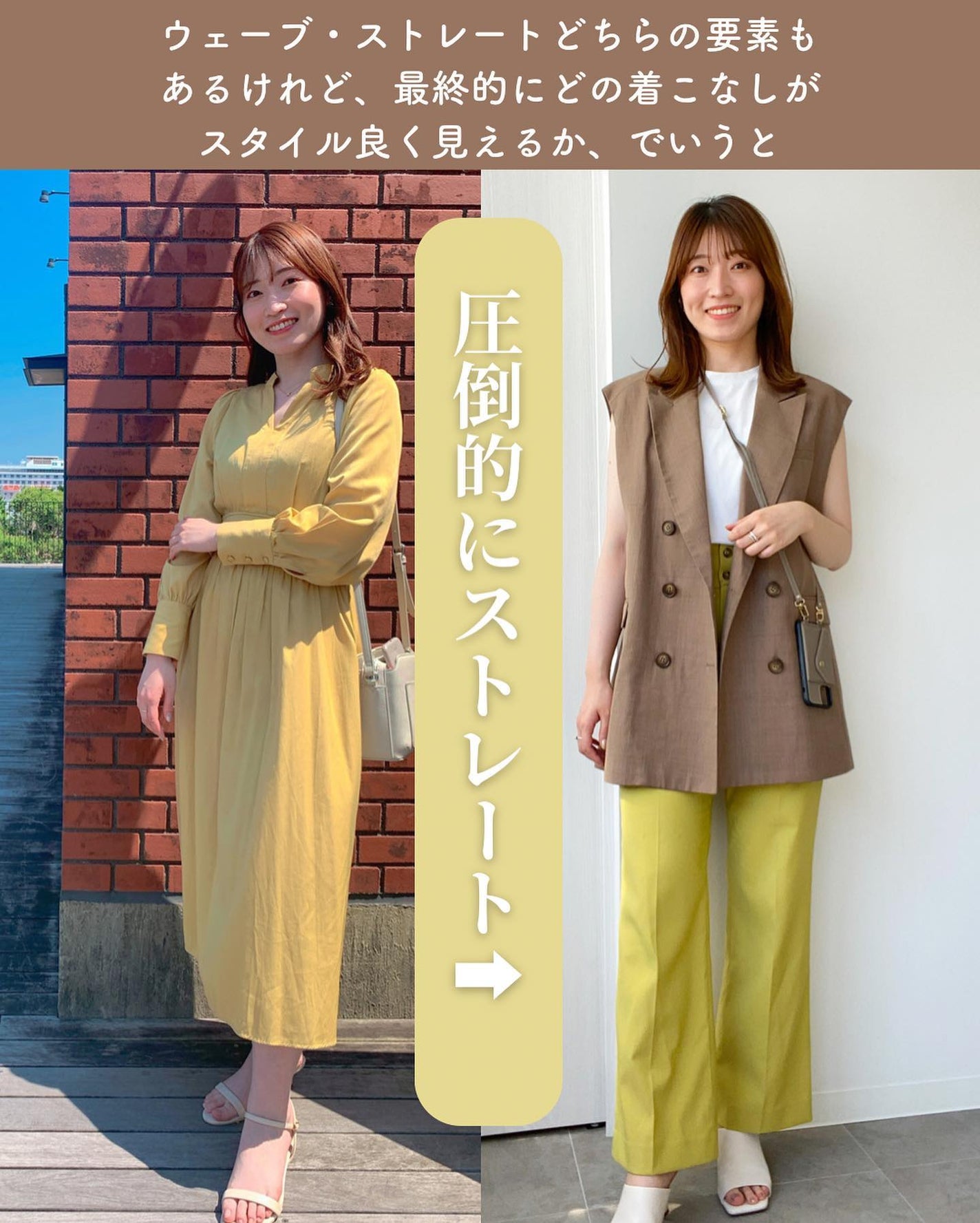 Rina on LIPS 「今回は私の骨格解説!3タイプでウェーブ7タイプでクラシック(ス..」(7枚目)