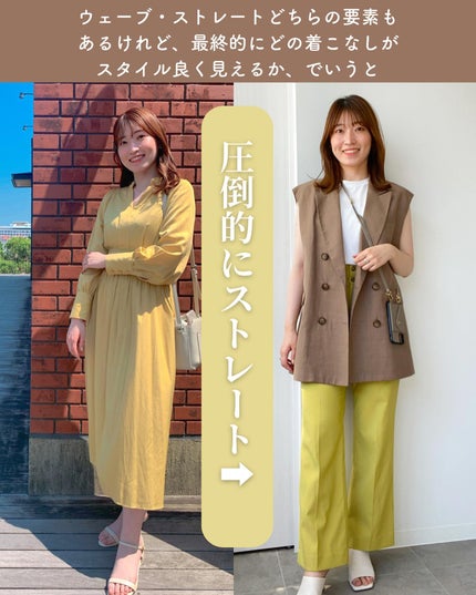 Rina on LIPS 「今回は私の骨格解説!3タイプでウェーブ7タイプでクラシック(ス..」(7枚目)