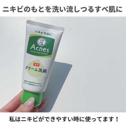 OLちゃん/田中みな実オタク on LIPS 「赤みニキビの原因と対処法って?フォロワーさんからも沢山質問いた..」(6枚目)