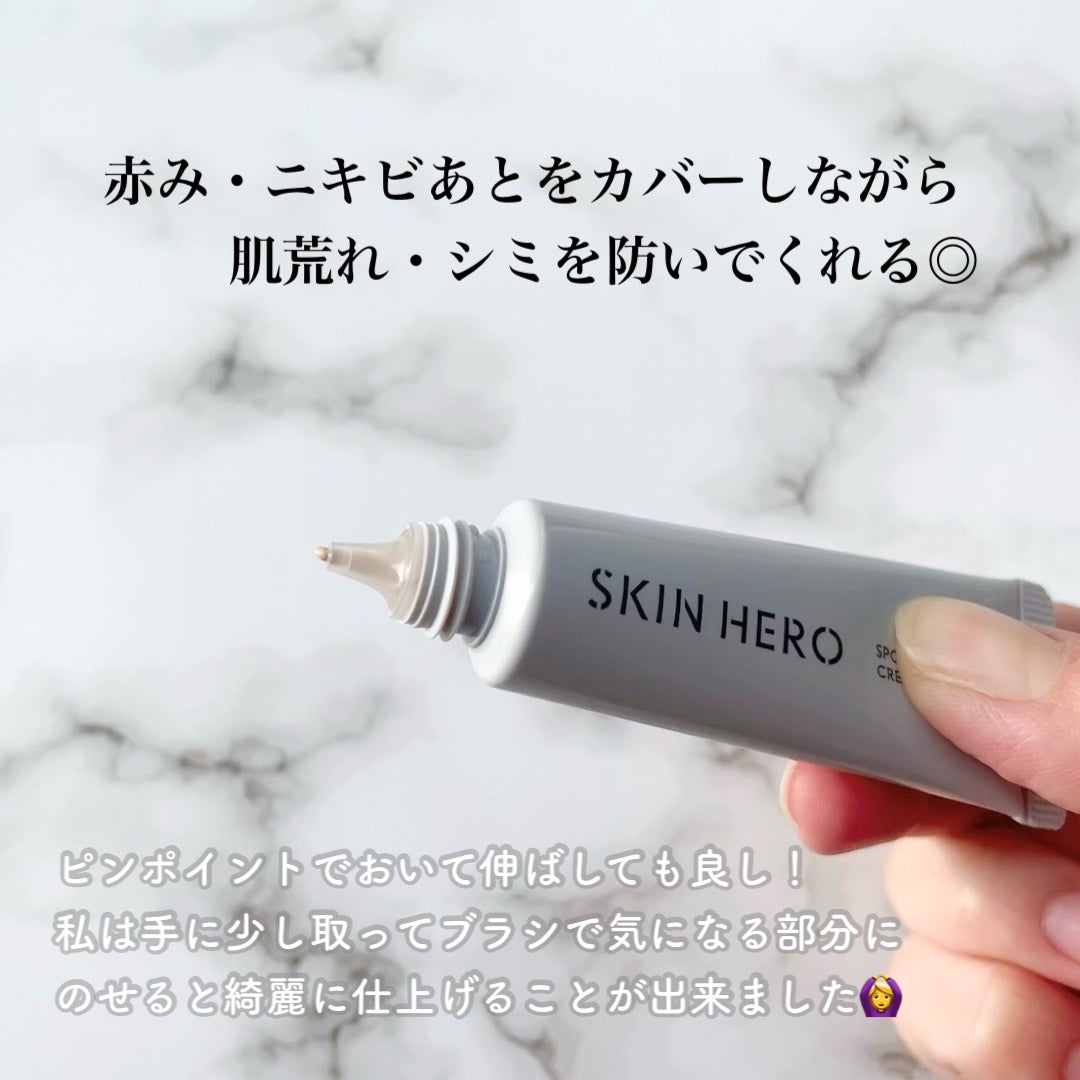 薬用スポットシーラークリーム/スキンヒーロー/クリームコンシーラーを使ったクチコミ(2枚目)