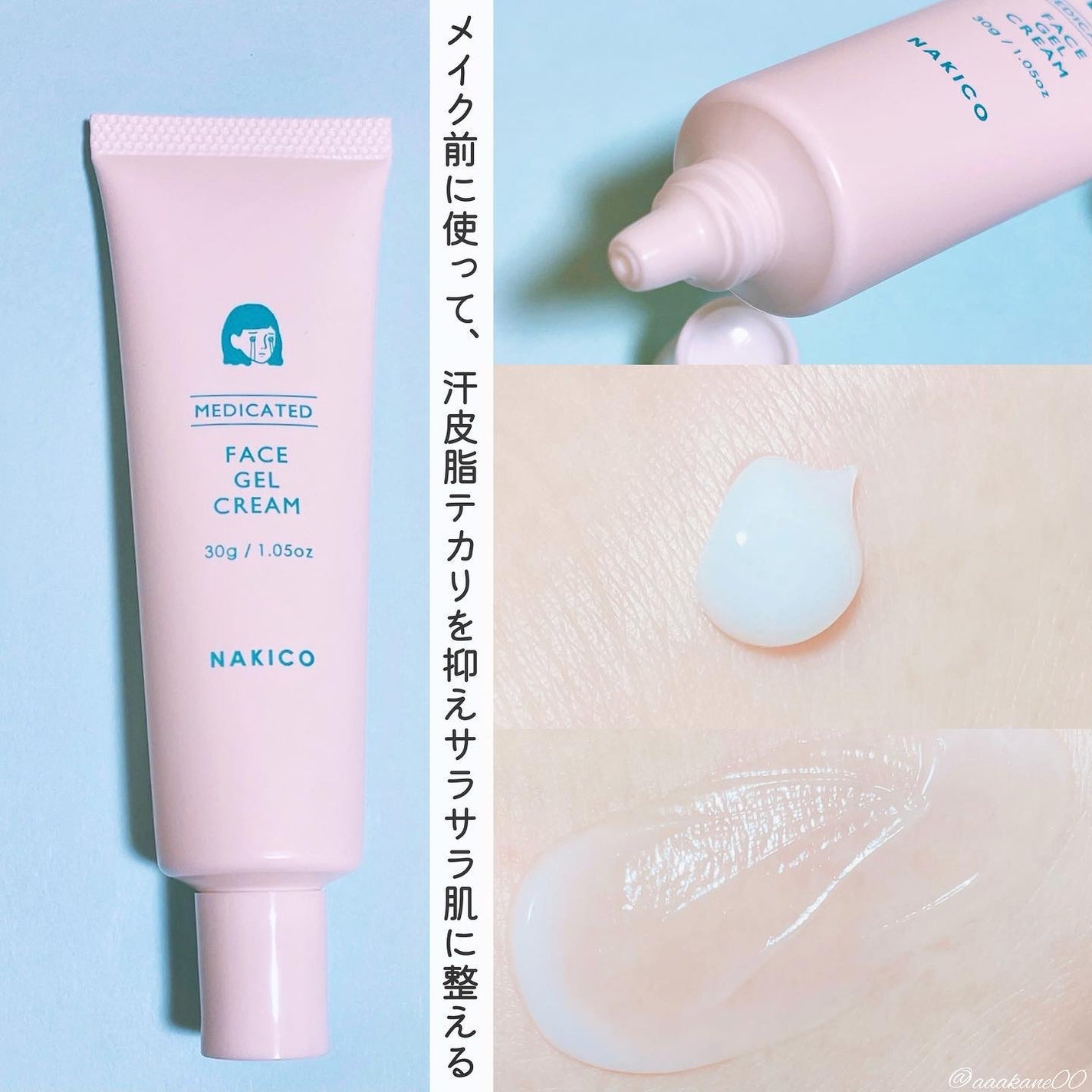 薬用制汗フェイスミスト/NAKICO/デオドラント・制汗剤を使ったクチコミ(4枚目)