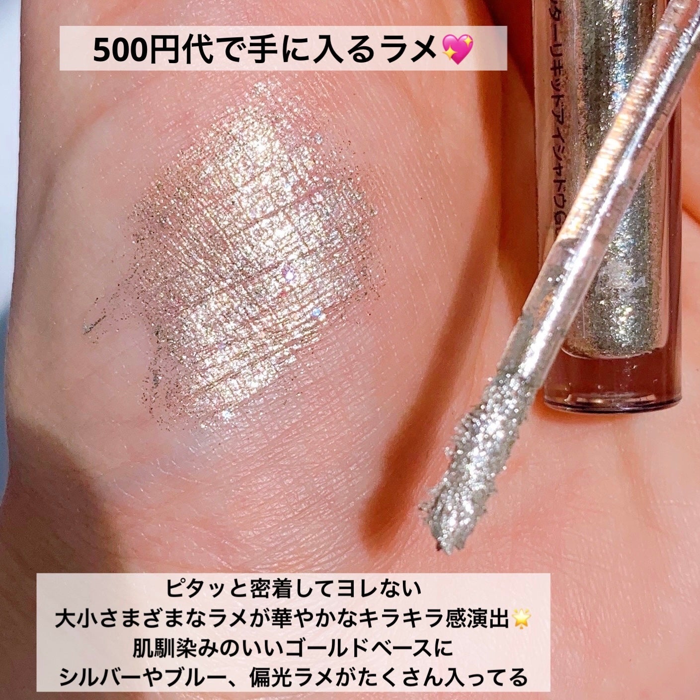 グリッターリキッドアイシャドウ/aZTK/リキッドアイシャドウを使ったクチコミ(2枚目)