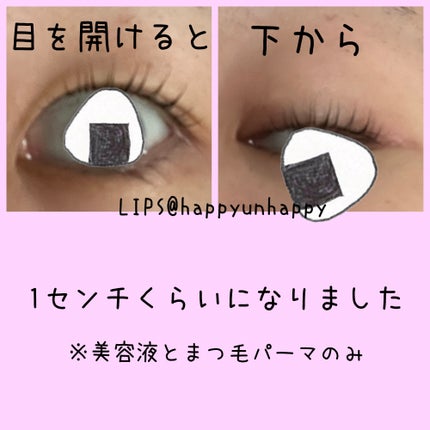 ラッシュジェリードロップ EX/MAJOLICA MAJORCA/まつげ美容液を使ったクチコミ(2枚目)