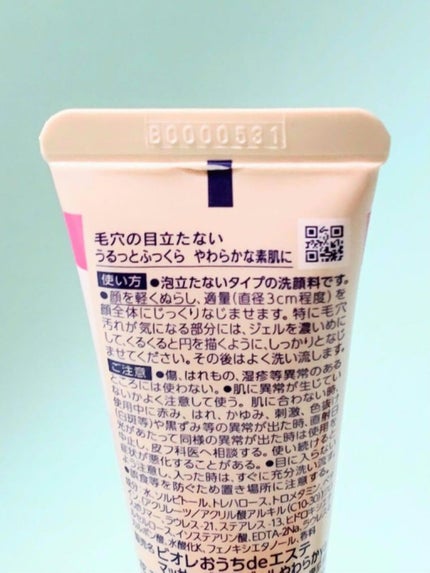 おうちdeエステ 肌をやわららかくする マッサージ洗顔ジェル/ビオレ/その他洗顔料を使ったクチコミ(2枚目)