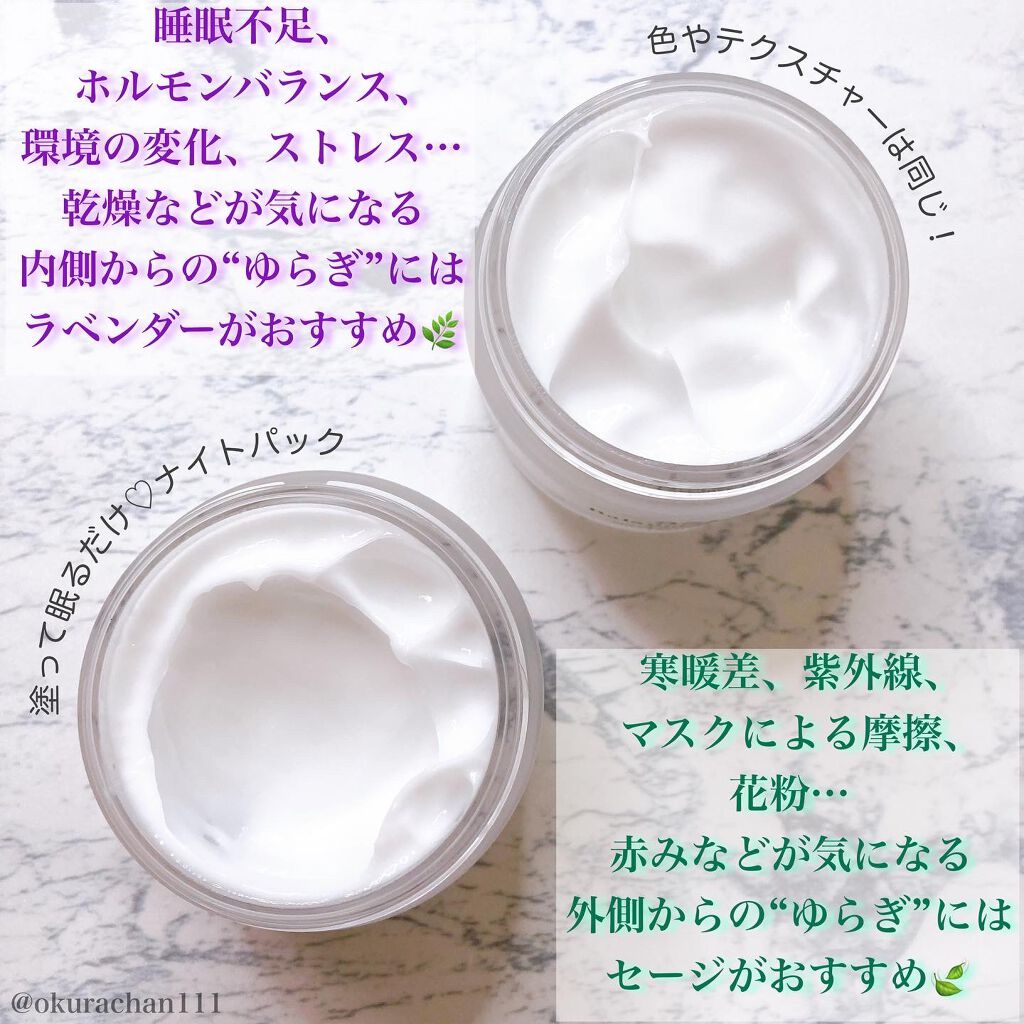 バランシングマスク sage <damage dry>/as is/フェイスクリームを使ったクチコミ（2枚目）