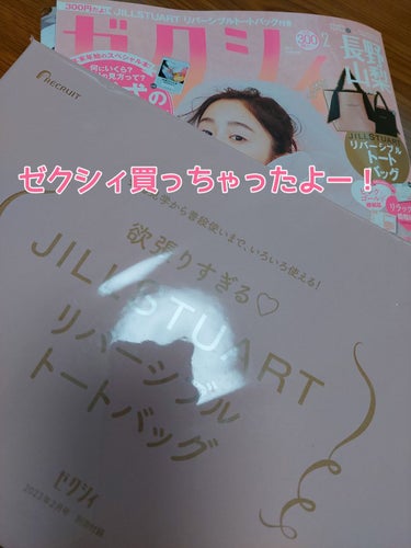 ゼクシィ 2022年6月号/ゼクシィ/雑誌を使ったクチコミ（1枚目）