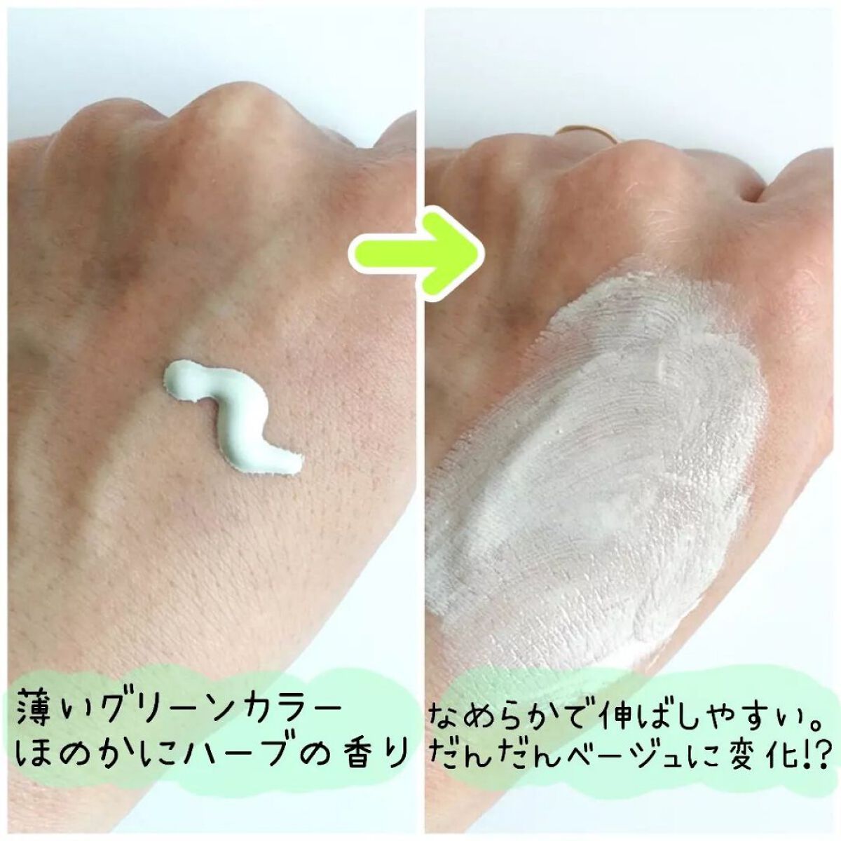 スーパーシカグリーントーンアップベース/MEDICUBE/化粧下地を使ったクチコミ（3枚目）