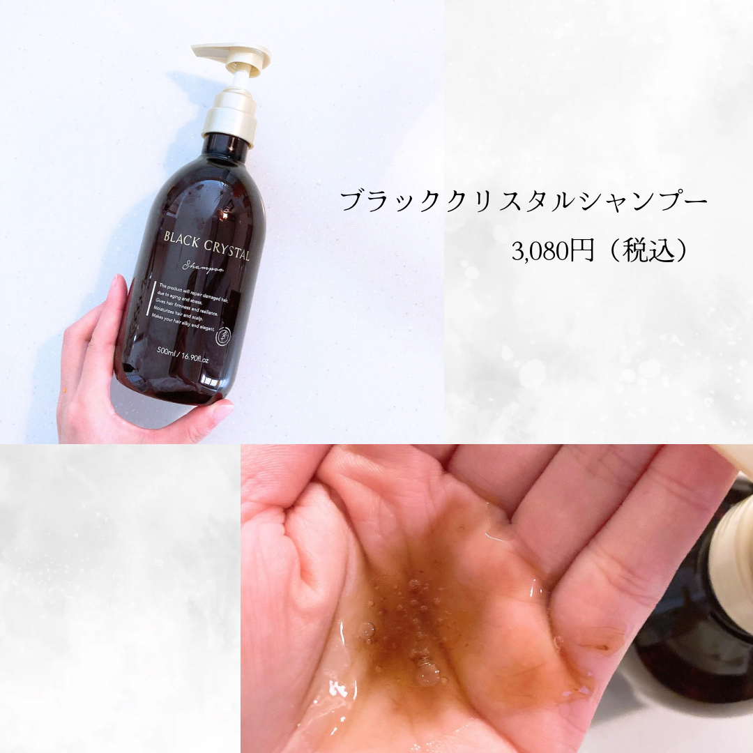 ニュートラルケアミスト/BLACK CRYSTAL/アウトバストリートメントを使ったクチコミ（2枚目）