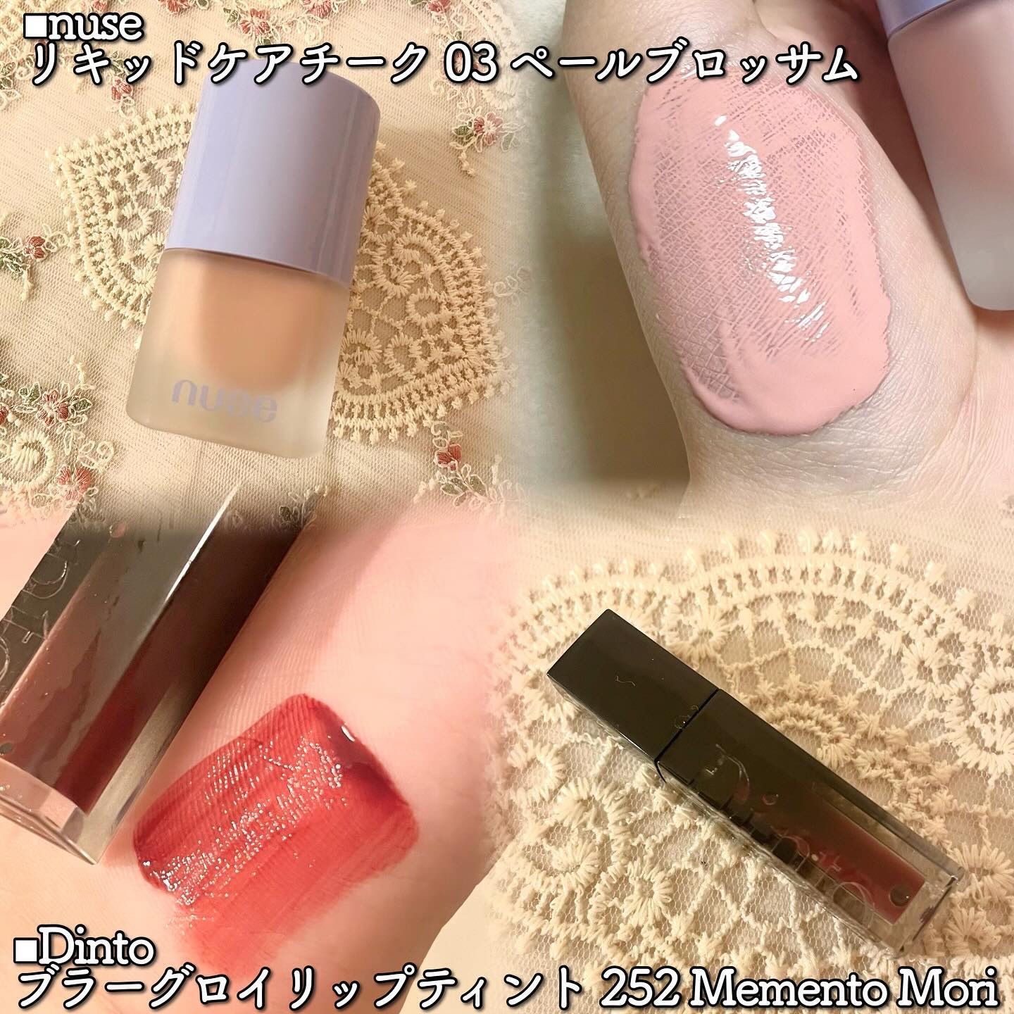 ブラーグロイリップティント/Dinto/リップティントを使ったクチコミ（2枚目）