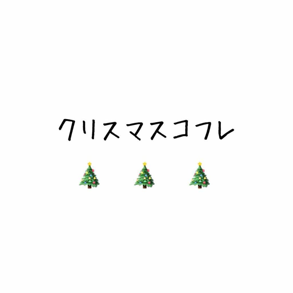 グラマラスリッチ アイパレット (クリスマスコフレ 2018)/Visée/メイクアップキットを使ったクチコミ(1枚目)
