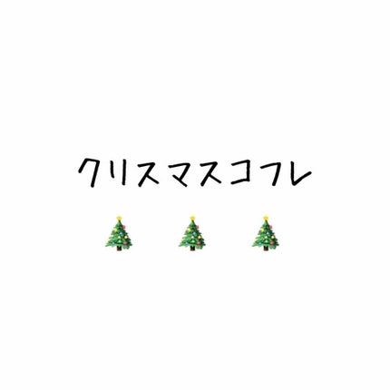 グラマラスリッチ アイパレット (クリスマスコフレ 2018)/Visée/メイクアップキットを使ったクチコミ(1枚目)