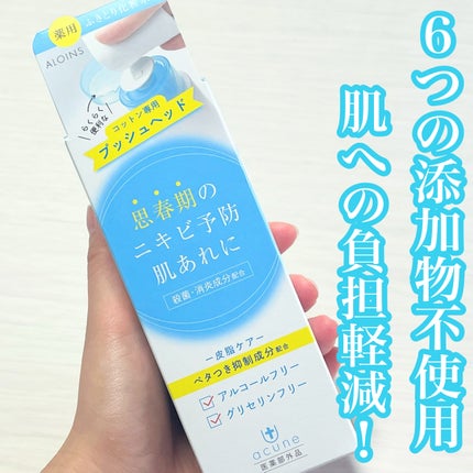 アキュネ 薬用ふきとりローションT/アキュネ/拭き取り化粧水を使ったクチコミ(7枚目)