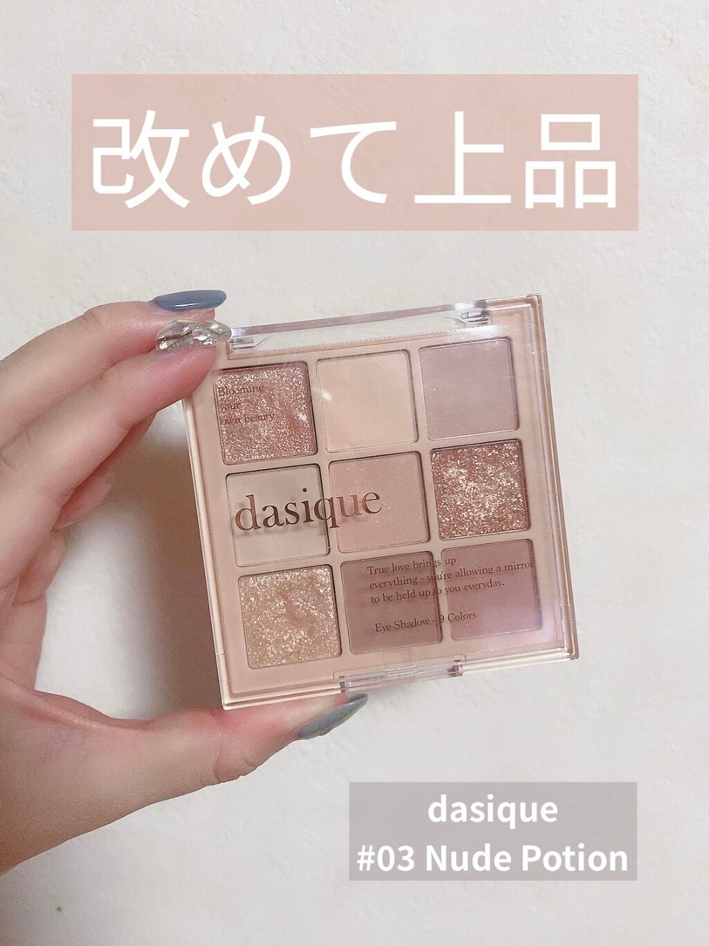 シャドウパレット/dasique/アイシャドウパレットを使ったクチコミ(1枚目)