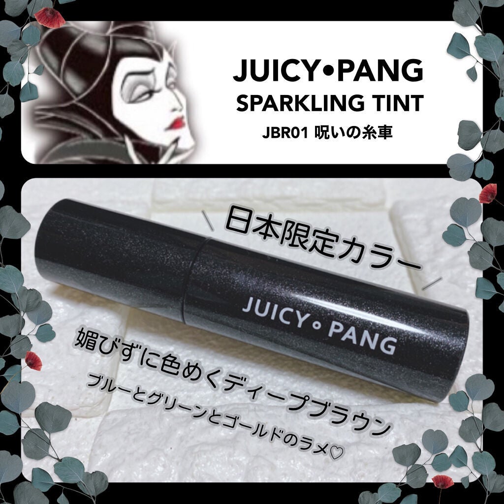 アピュー ジューシーパン スパークリングティント/A’pieu/口紅を使ったクチコミ(1枚目)