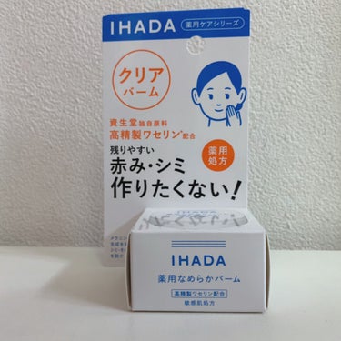 薬用ローション（しっとり）/IHADA/化粧水を使ったクチコミ（4枚目）