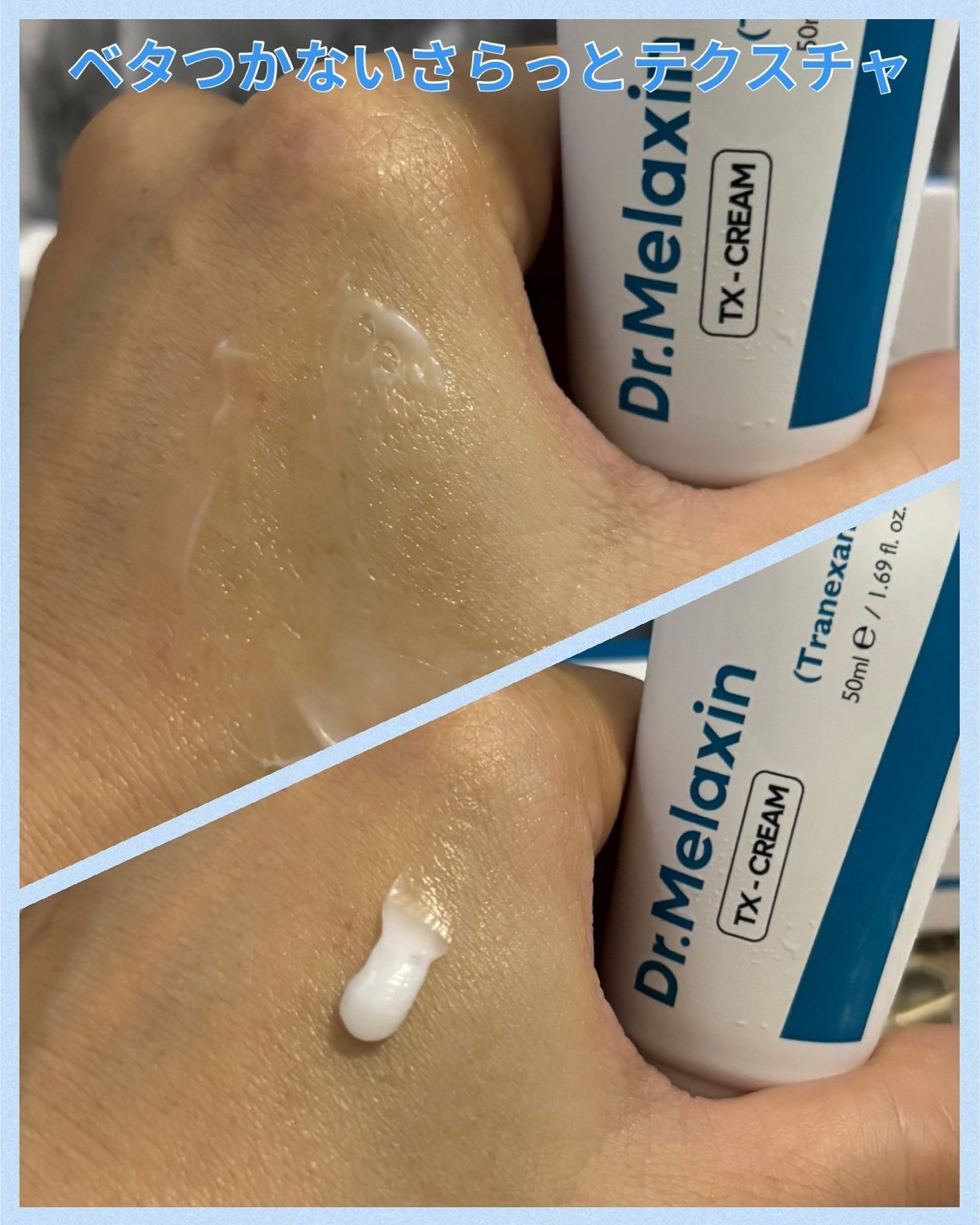 TX-Cream/Dr.Melaxin/フェイスクリームを使ったクチコミ(5枚目)