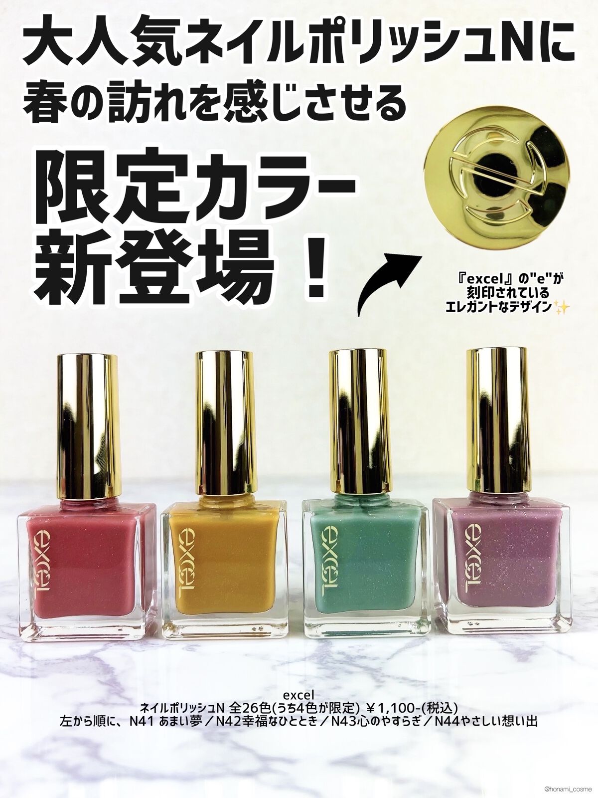 エクセル ネイルポリッシュ N NL42 幸福なひととき(サニーイエロー)/excel/マニキュアを使ったクチコミ（3枚目）