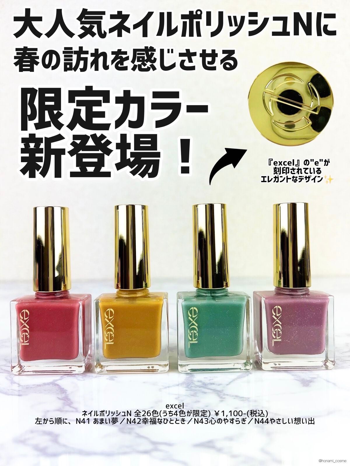 エクセル ネイルポリッシュ N/excel/マニキュアを使ったクチコミ(3枚目)