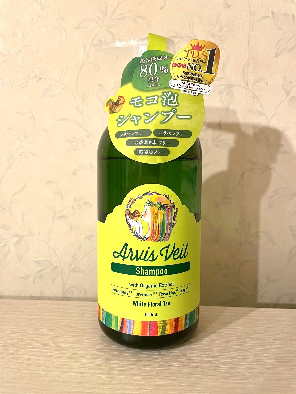 アルビスヴェール シャンプー/トリートメント/アルビスヴェール/市販シャンプーを使ったクチコミ(1枚目)