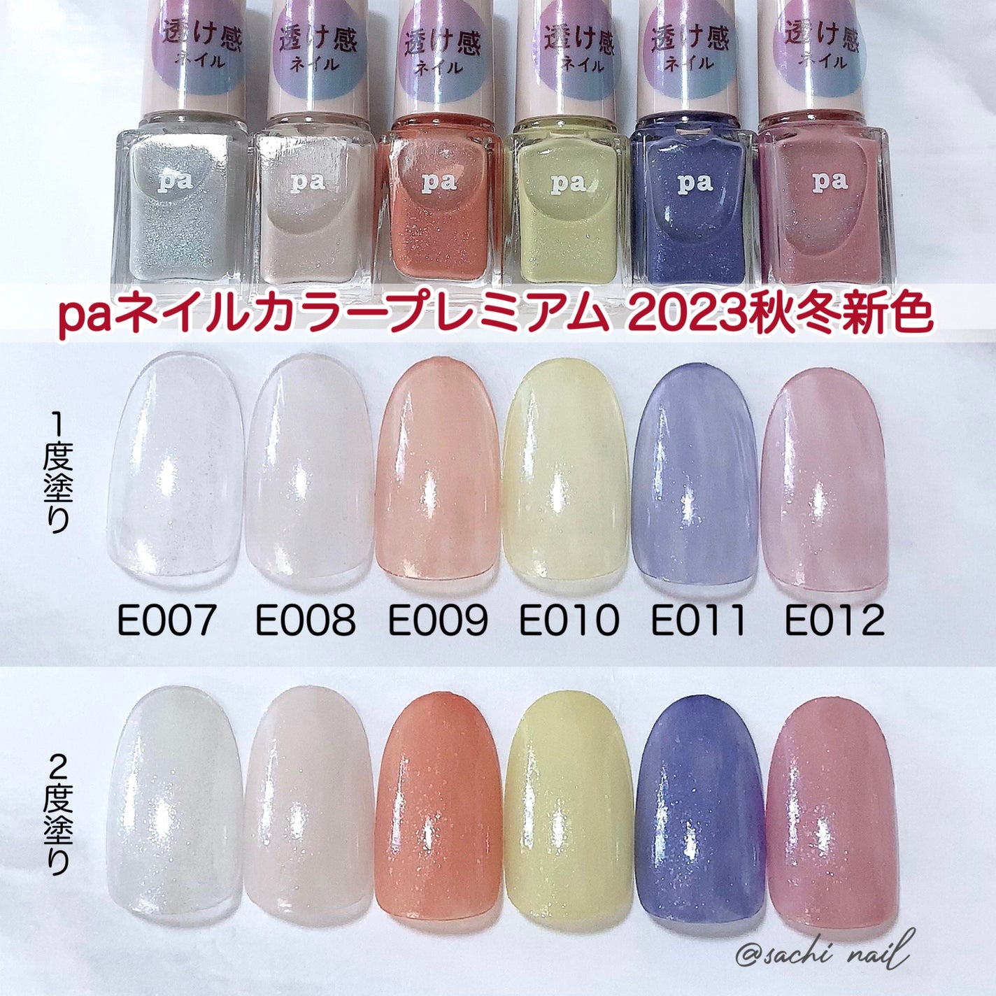 ニュアンスネイルのネイルデザイン | pa ネイルカラー プレミア ニュアンスネイルのネイルデザイン | pa ネイルカラー プレミア