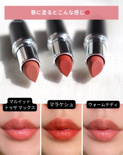マキシマル シルキー マット リップスティック/M・A・C/口紅を使ったクチコミ(4枚目)