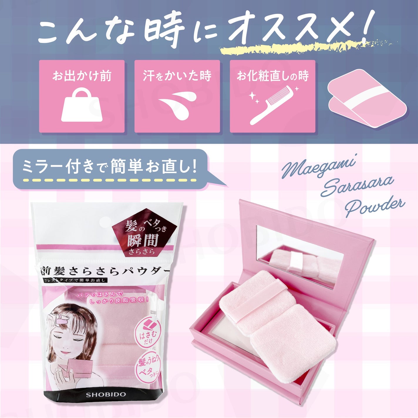 前髪さらさらパウダー/SHOBIDO/その他スタイリングを使ったクチコミ(3枚目)