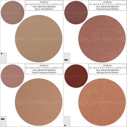 オールテイクムードテクニックパレット/PERIPERA/アイシャドウパレットを使ったクチコミ(10枚目)