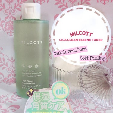 MILCOTT Cクリーンエッセンストナーのクチコミ「敏感肌にもおすすめなMILCOTTの化粧水😁かわいくてシンプルなデザインと優しい使い心地がいい.....」（1枚目）