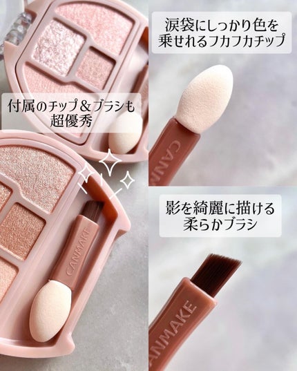 プランぷくコーデアイズ/キャンメイク/パウダーアイシャドウを使ったクチコミ(5枚目)