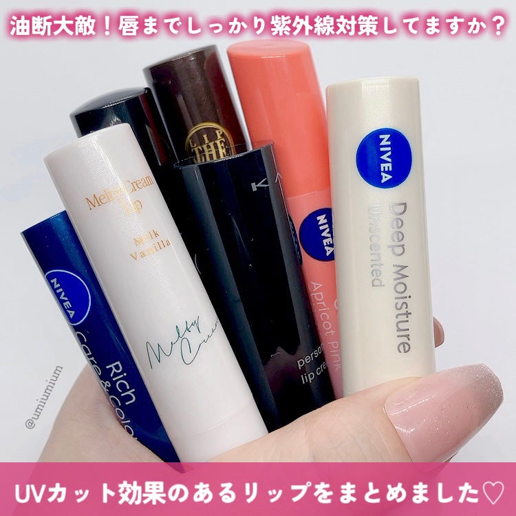 ニベア ディープモイスチャーリップ/ニベア/リップクリームを使ったクチコミ(2枚目)