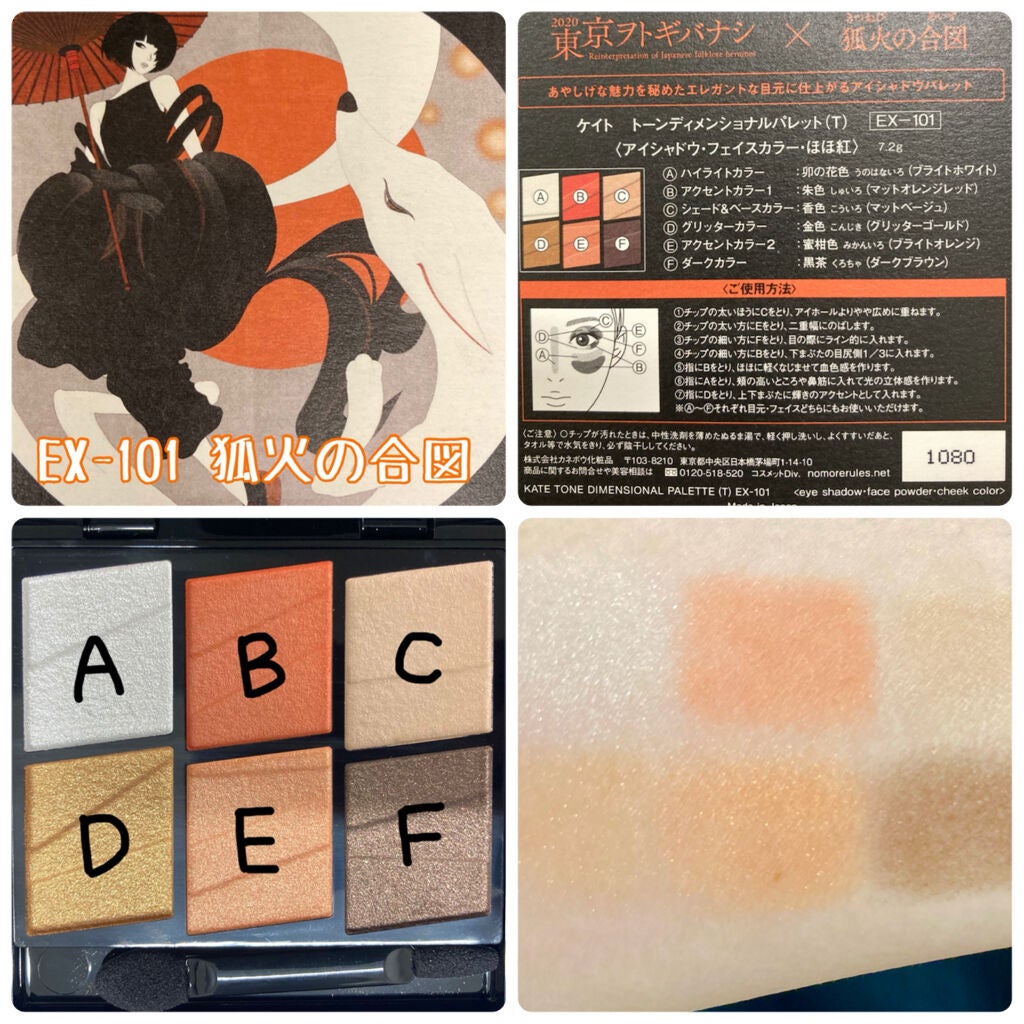 トーンディメンショナルパレット/KATE/メイクアップキットを使ったクチコミ(2枚目)