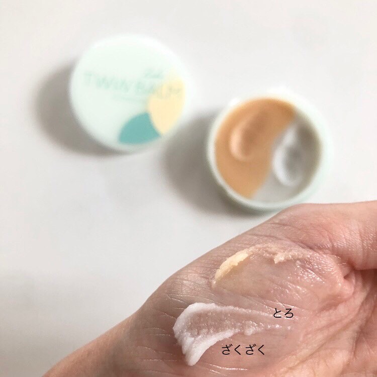 ツインバーム ザクとろ/ISEHAN Lab./クレンジングバームを使ったクチコミ（3枚目）