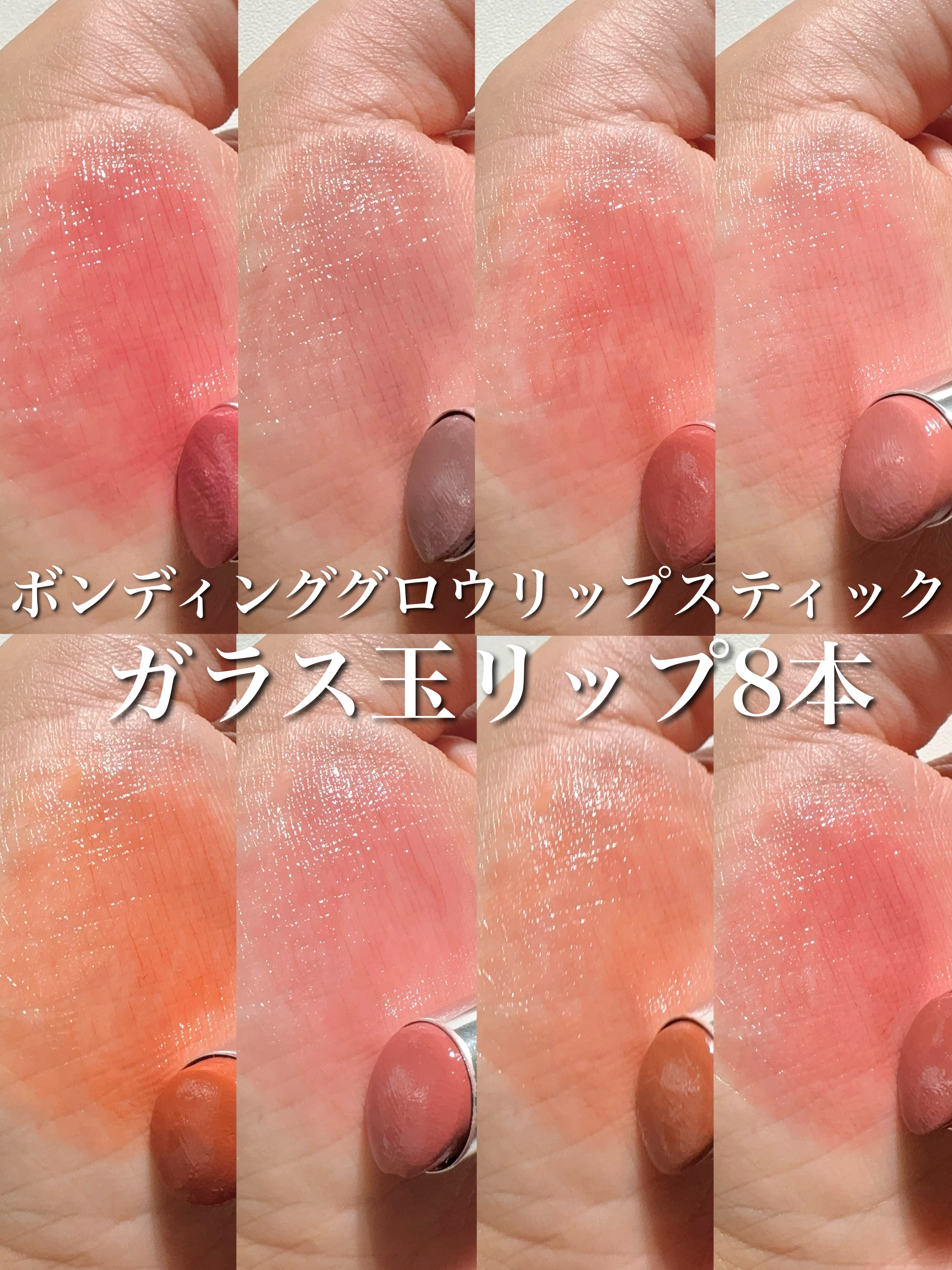 ボンディンググロウリップスティック/Laka/口紅を使ったクチコミ（1枚目）