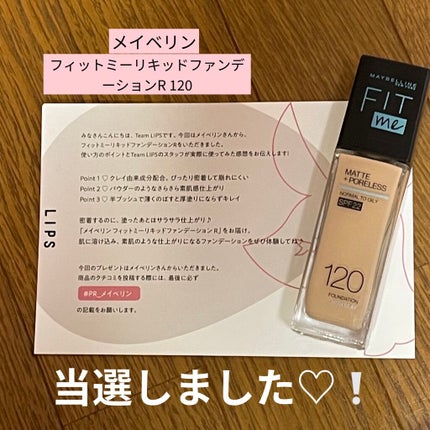 フィットミー リキッドファンデーション R/MAYBELLINE NEW YORK/リキッドファンデーションを使ったクチコミ(1枚目)