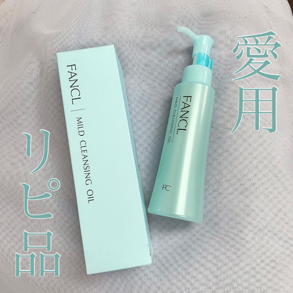 マイルドクレンジング オイル/ファンケル/オイルクレンジングを使ったクチコミ(1枚目)