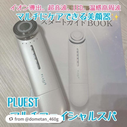 マルチフェイシャルスパ/PLUEST/美顔器・マッサージを使ったクチコミ(1枚目)