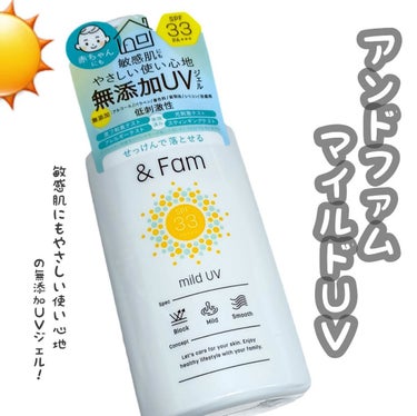 マイルドUV SPF33 PA＋＋＋/＆ Fam/日焼け止め・UVケアを使ったクチコミ（1枚目）