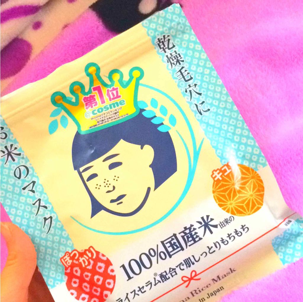 お米のマスク/毛穴撫子/シートマスク・パックを使ったクチコミ(1枚目)