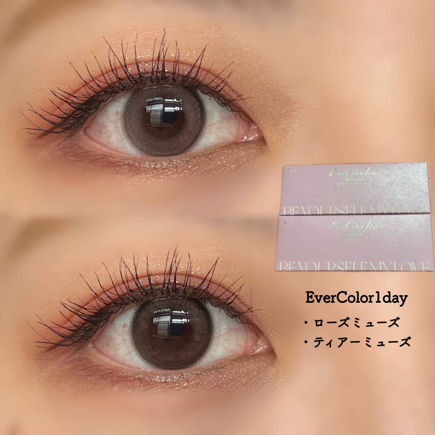 エバーカラーワンデーナチュラル モイストレーベルUV/エバーカラー/ワンデー(1DAY)カラコンを使ったクチコミ(1枚目)
