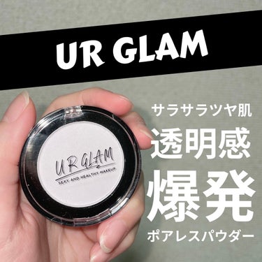 ポアレスパウダー/U R GLAM/プレストパウダーを使ったクチコミ（1枚目）