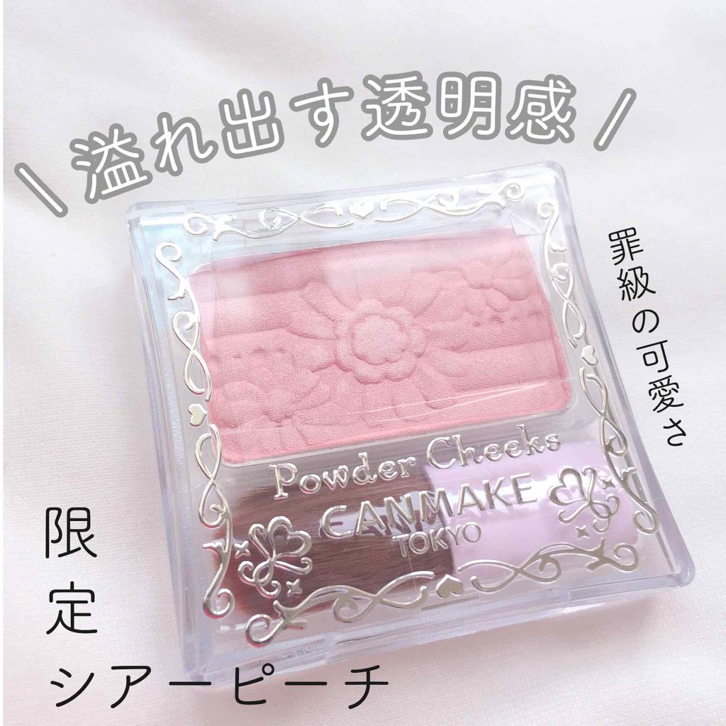 【旧品】パウダーチークス/キャンメイク/パウダーチークを使ったクチコミ(1枚目)