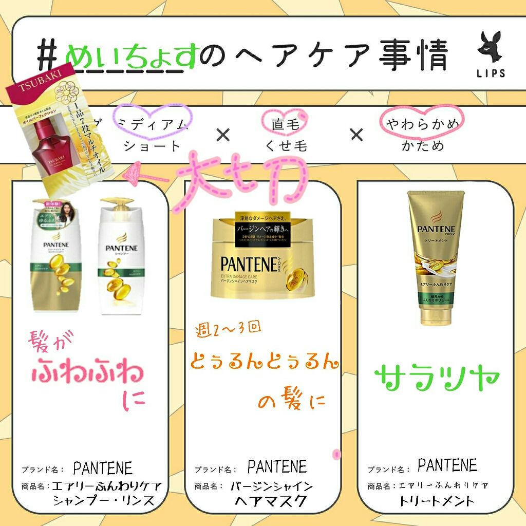 エアリーふんわりケア デイリー補修トリートメント/パンテーン/洗い流すヘアトリートメントを使ったクチコミ（1枚目）