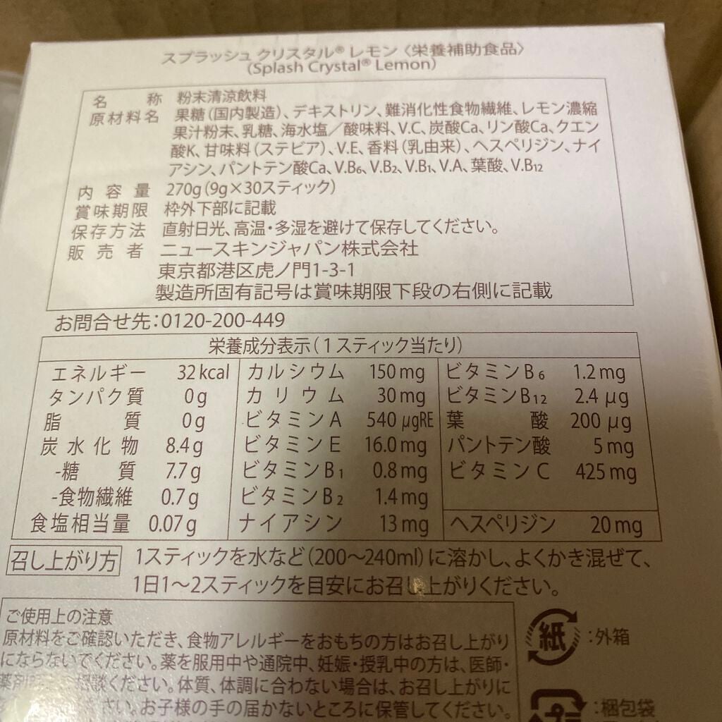 Napcaモイスチャーミスト/ニュースキン/ミスト状化粧水を使ったクチコミ(5枚目)