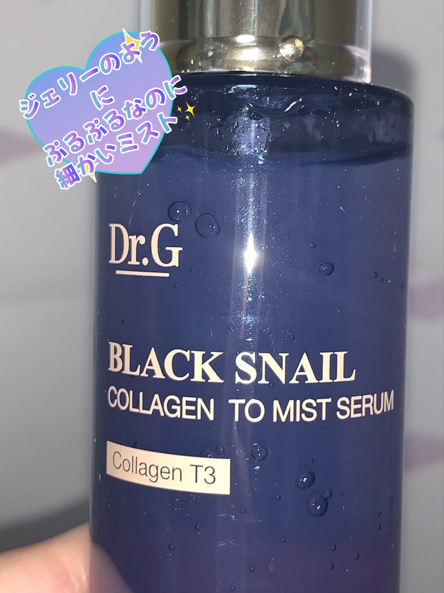 ドクタージー ブラックスネイル コラーゲンミスト/Dr.G/ミスト状化粧水を使ったクチコミ(2枚目)