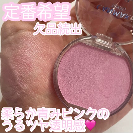 クリームチーク(パールタイプ)/キャンメイク/ジェル・クリームチークを使ったクチコミ(1枚目)