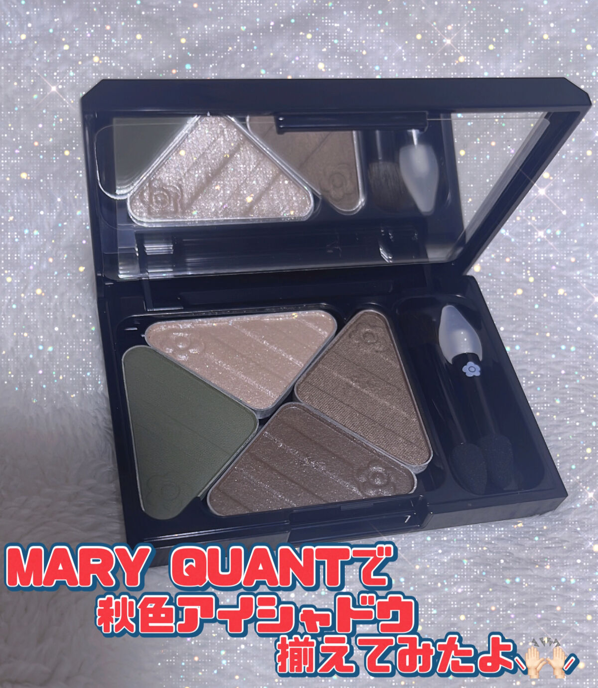 MARY QUANT アイオープナーのクチコミ「最近、自分好みにチョイスして作るパレットにハマってて、今回はMARY QUANTにお誕生日ポイ.....」（1枚目）