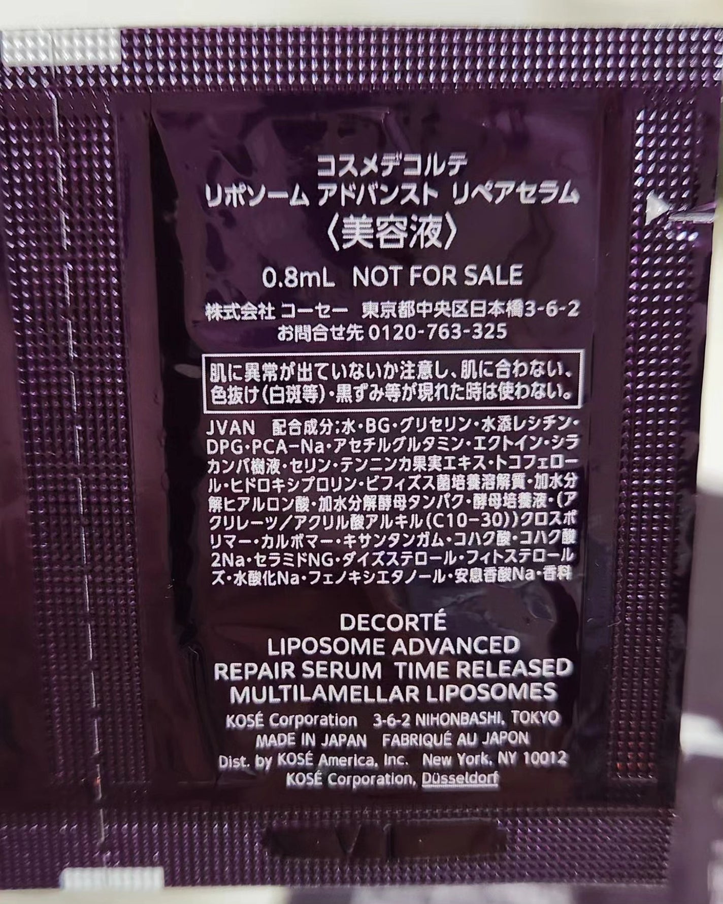 リポソーム アドバンスト リペアセラム/DECORTÉ/美容液を使ったクチコミ(4枚目)