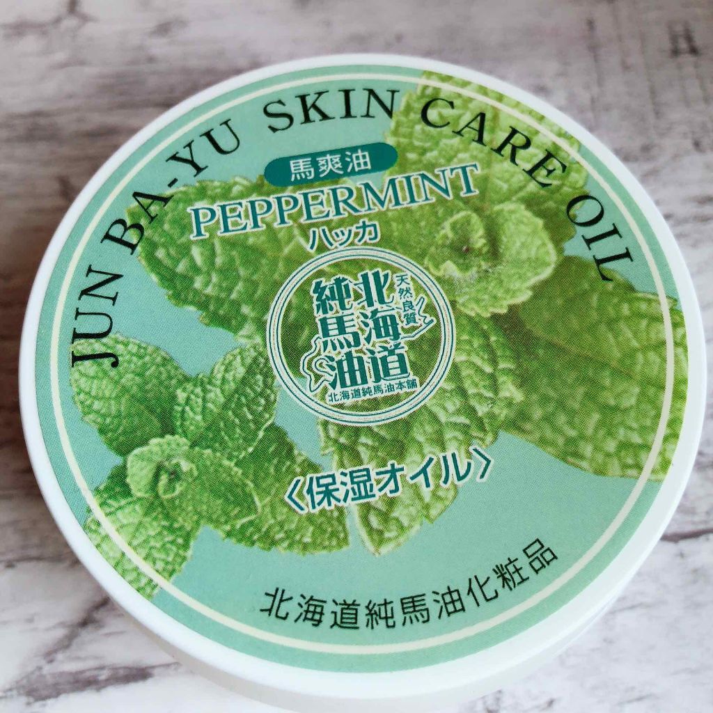 馬爽油(ハッカ)/北海道純馬油本舗/フェイスバームを使ったクチコミ(1枚目)