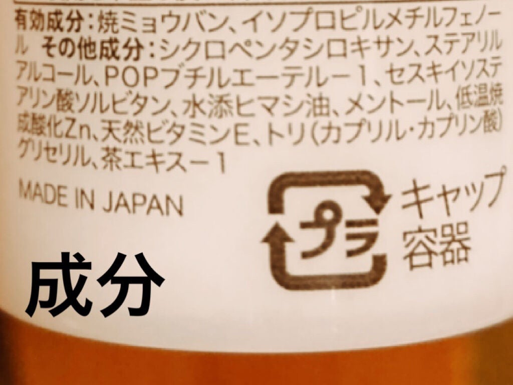 薬用ソフトストーンW/デオナチュレ/デオドラント・制汗剤を使ったクチコミ(5枚目)